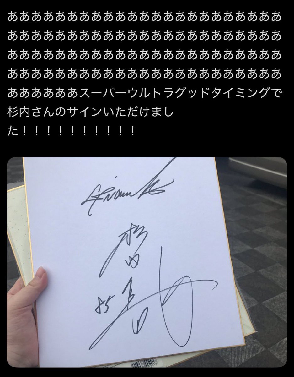 Post by さな on X: 7年前の私