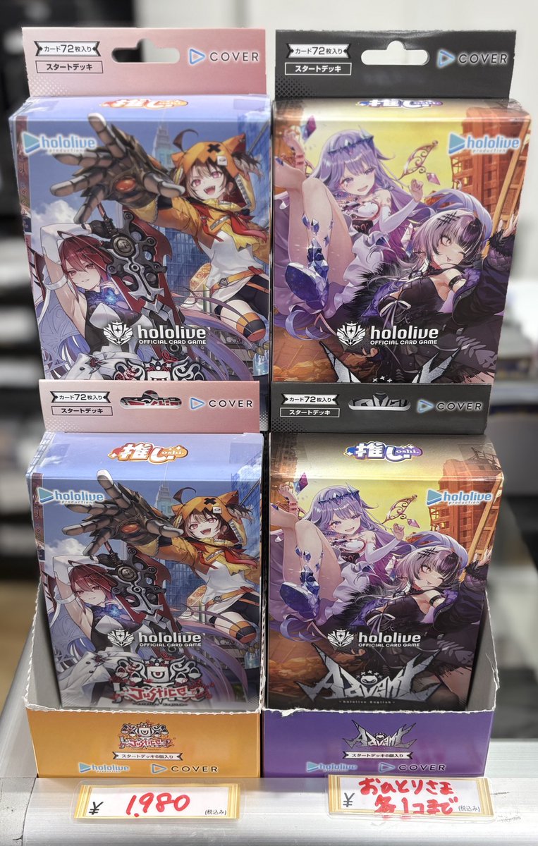 ホロライブカードゲーム こちらの商品完売いたしました‼️ ご購入頂き