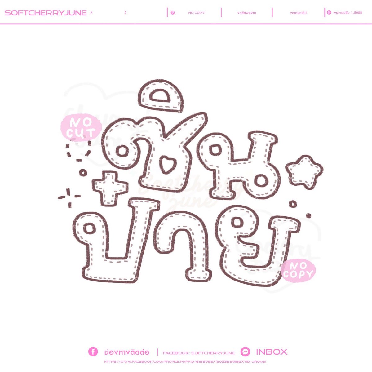 ♡pen | สนใจทักได้เลยน้า .‘ 💭 tweet media