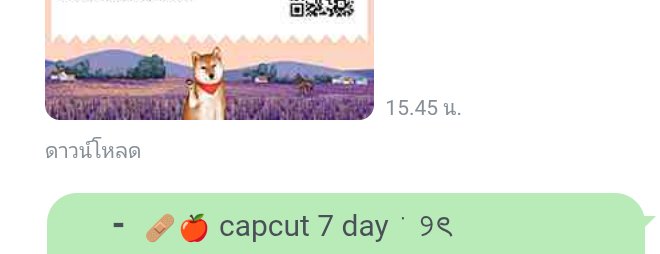 ✿ ᴇꜱᴍᴇꜱʜᴏᴘ - เคลม 12.00-22.00 tweet media