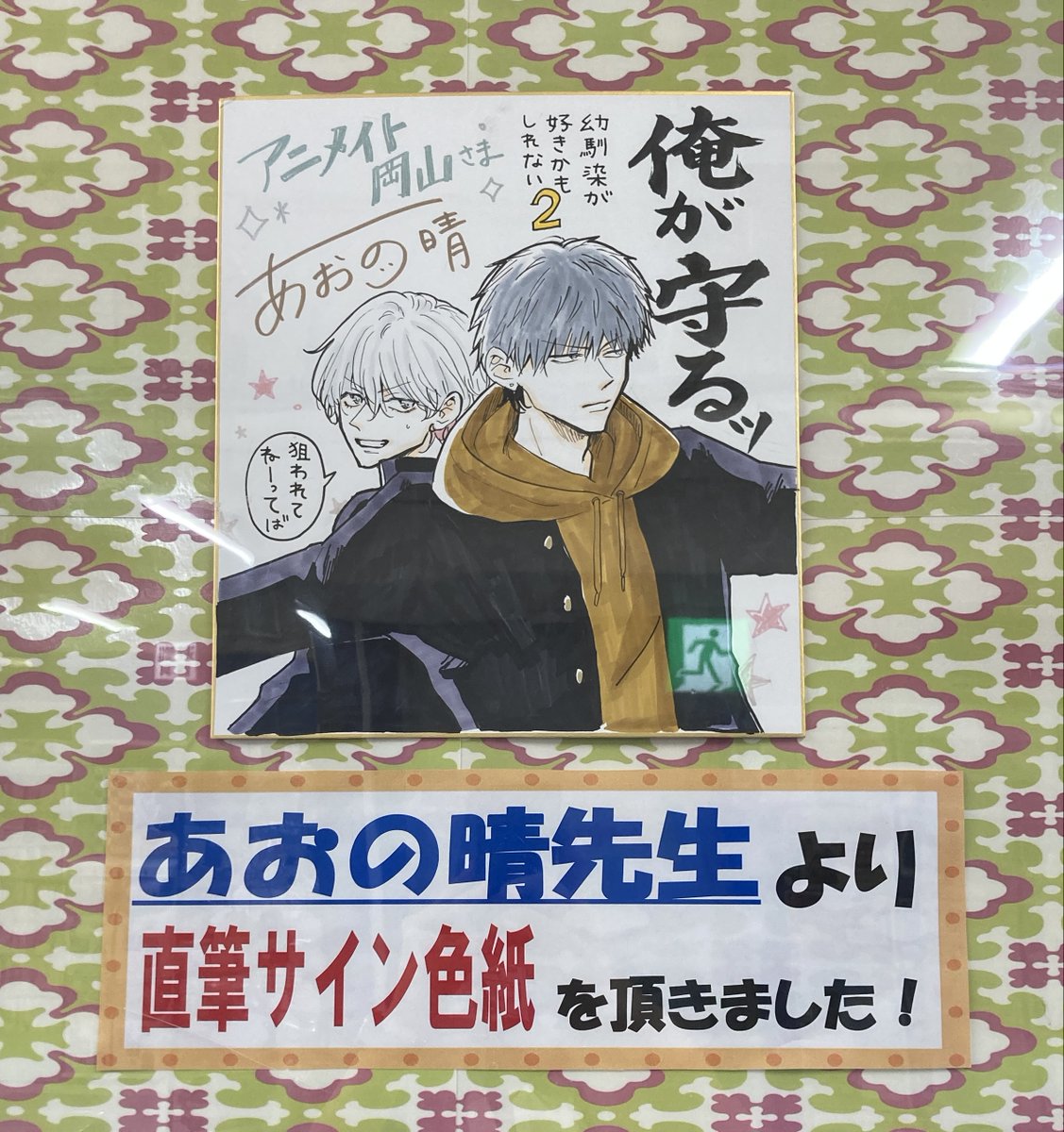 書籍新刊情報】 『#幼馴染が好きかもしれない 2』 本日入荷しました