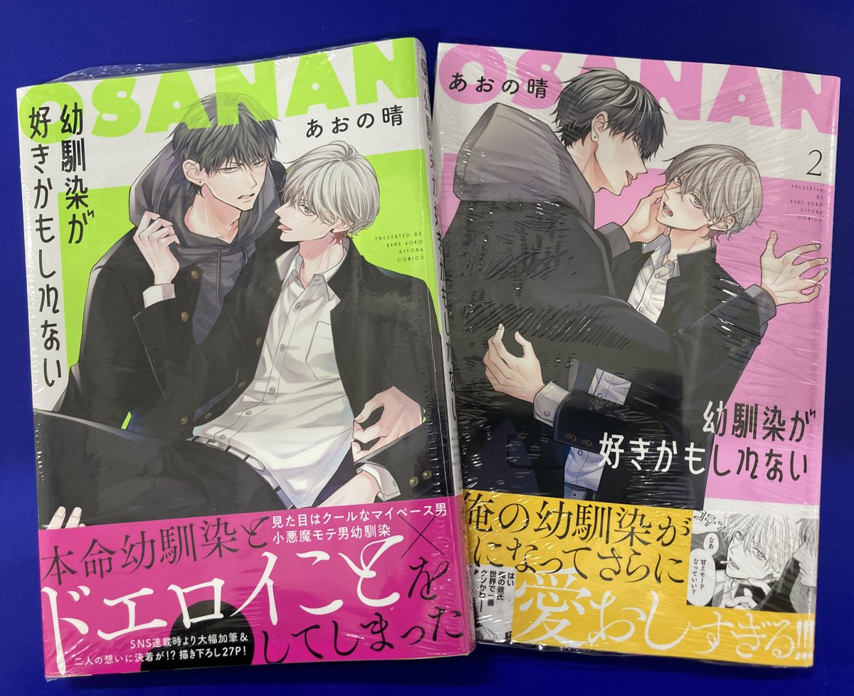 書籍新刊情報】 『#幼馴染が好きかもしれない 2』 本日入荷しました