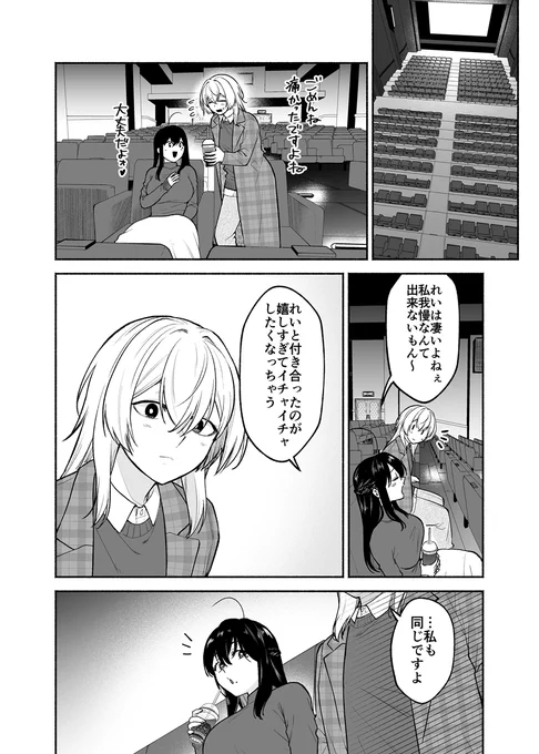 【創作百合】保育士×元アイドル「お忍びデート②」 
