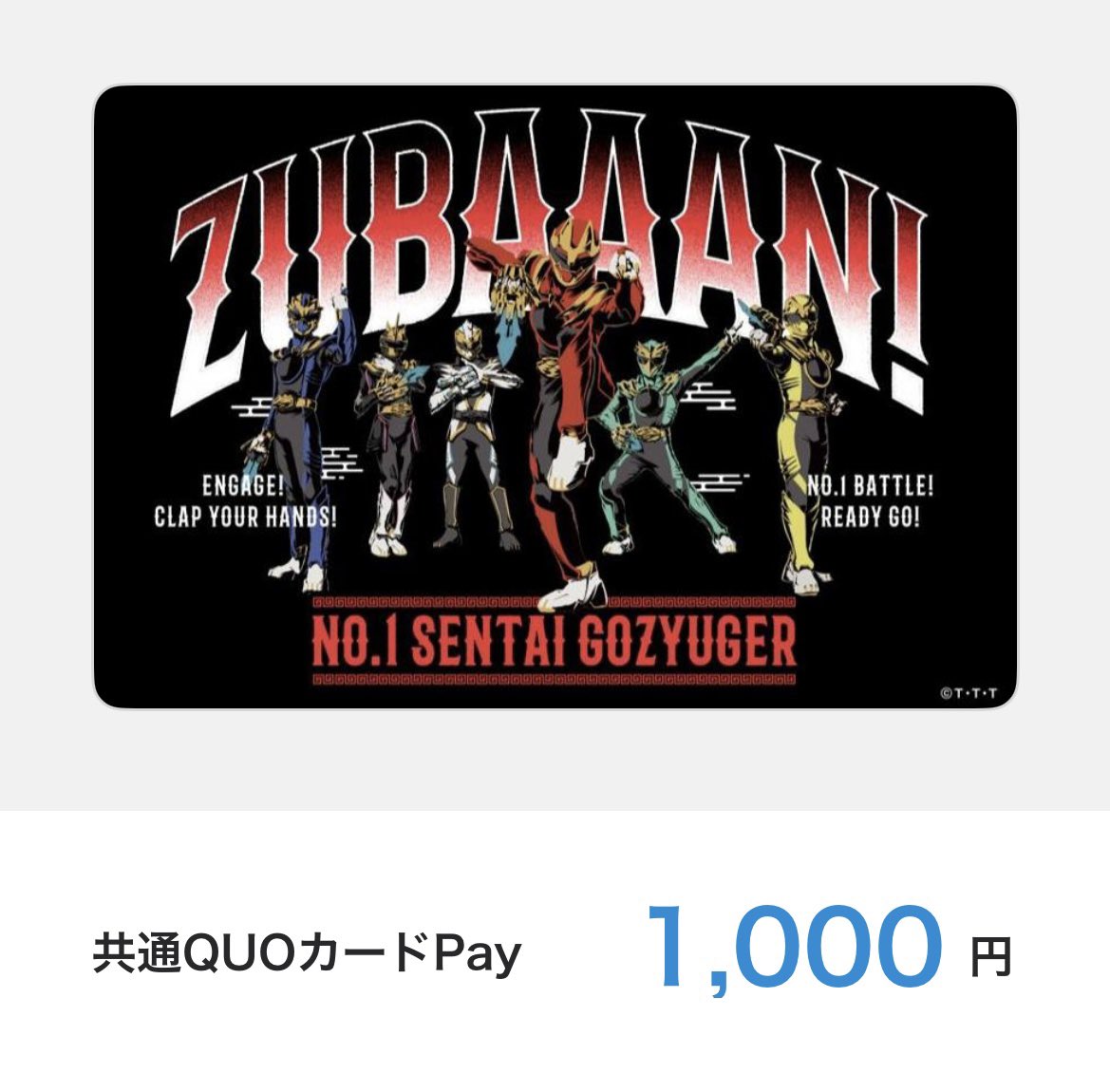 マルちゃんZUBAAAN (@maruchanzubaaan ) のキャンペーンでQUOカードpay