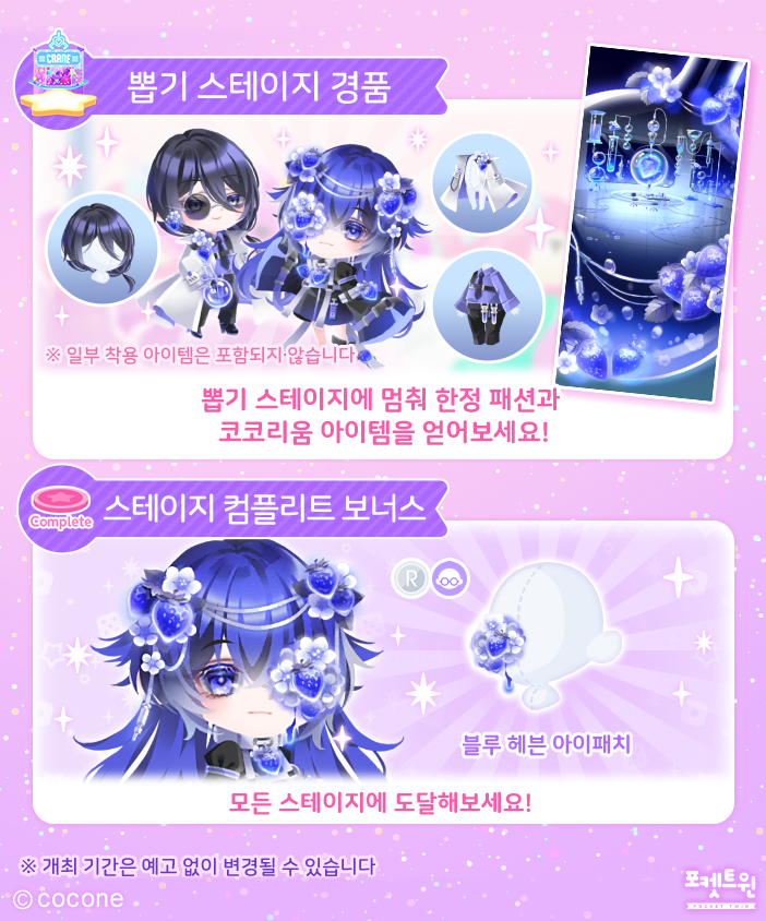 #포켓트윈 #데굴데굴주사위개최🎲