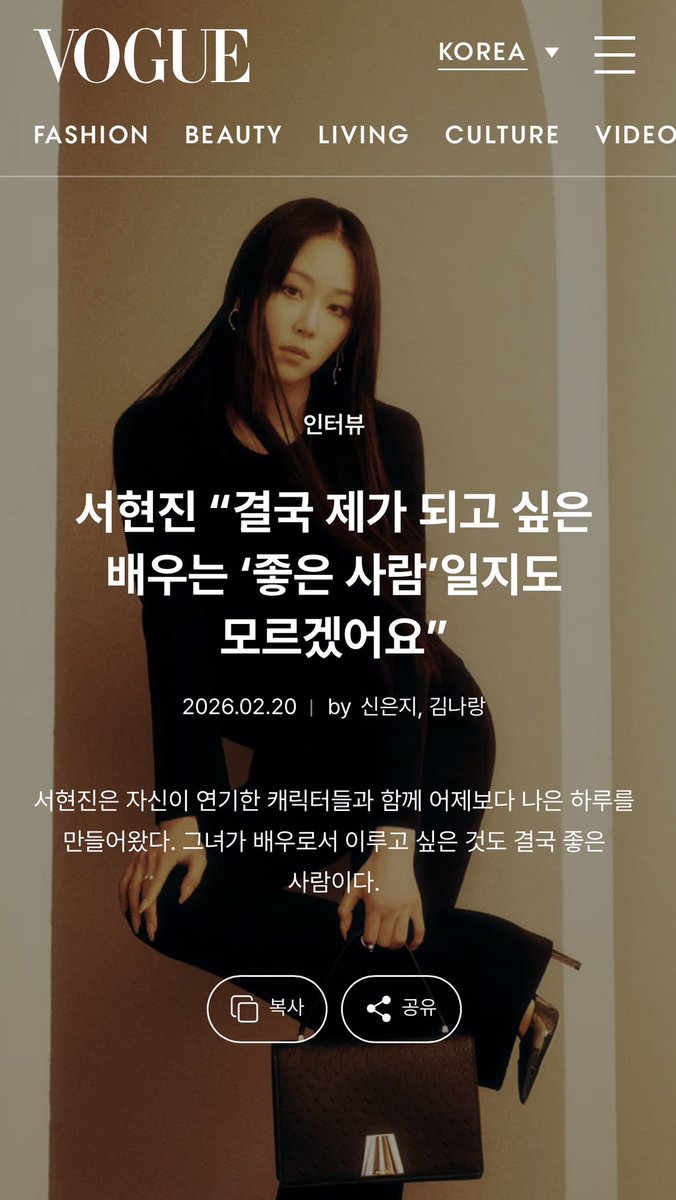 oqanke's tweet photo. 서현진 인터뷰는 영원히 좋느를 줌 https://t.co/Y9VoIcfGAA
