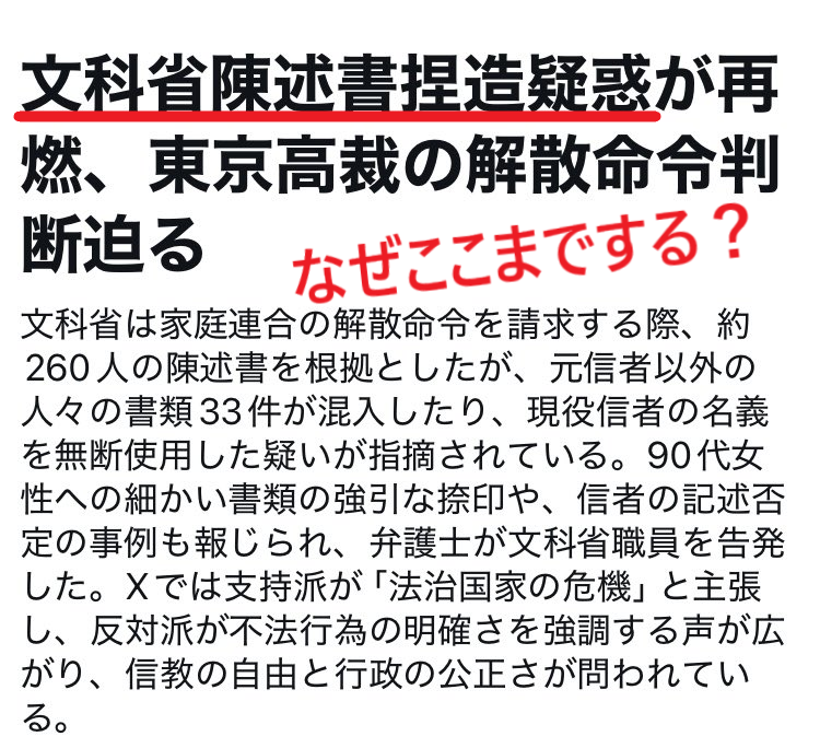 taro_trad's tweet photo. 家庭連合は40年以上前からスパイ防止法制定を訴えてきた。目的は、ソ連・北朝鮮・中国など共産勢力の諜報活動から日本を守るためだ。

だが国内の共産系左派勢力にとって、その存在は不都合だった。その結果、左派の攻撃が続き、今は解散請求まで進められている。

これが家庭連合騒ぎの裏側にある。 https://t.co/oFOcar8zCk