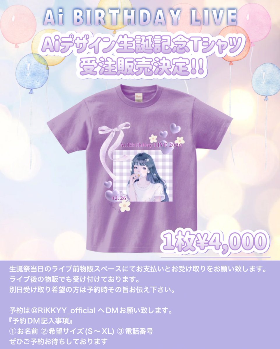 生誕祭Tシャツの予約今日までです、、！！🙏🏻💦 私がデザインした