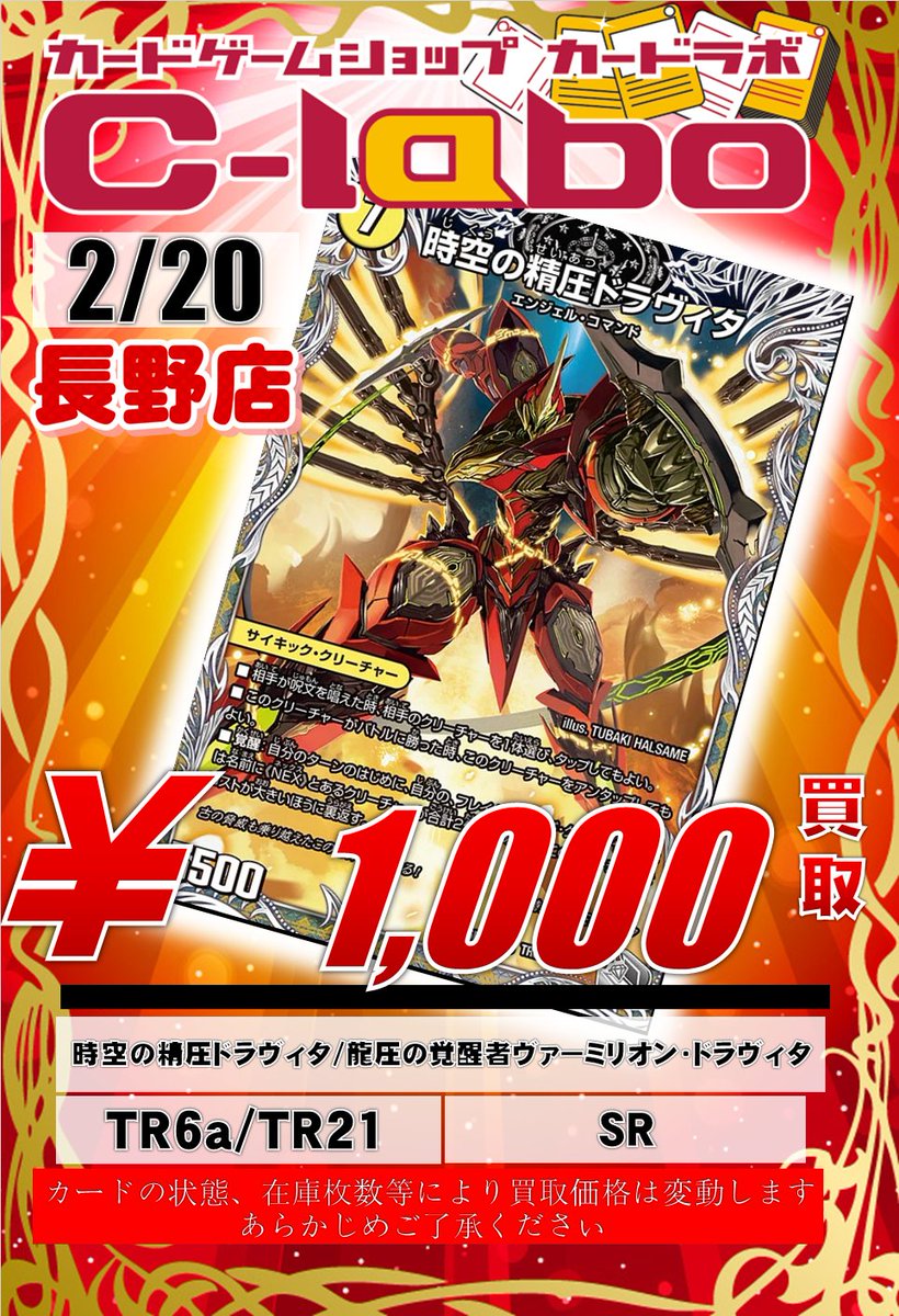 デュエルマスターズ買取情報】 新弾『パンドラウォーズ』買取表作成