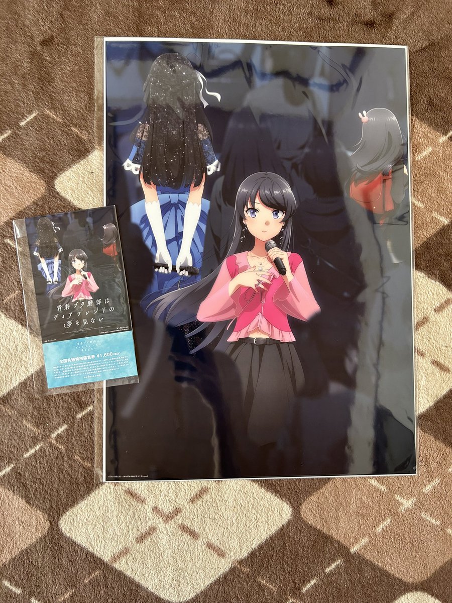 青ブタの前売券届いた。 特典のポスター、ぴらぴらの紙かと思ってたら