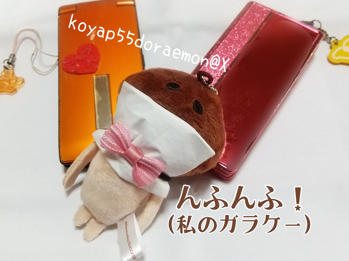 んふんふ！ (私のガラケー) オレンジ×ブラック(SH-03E)の方が約13年