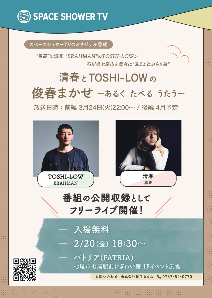 清春 (@ki_spring) / Posts and Replies / X