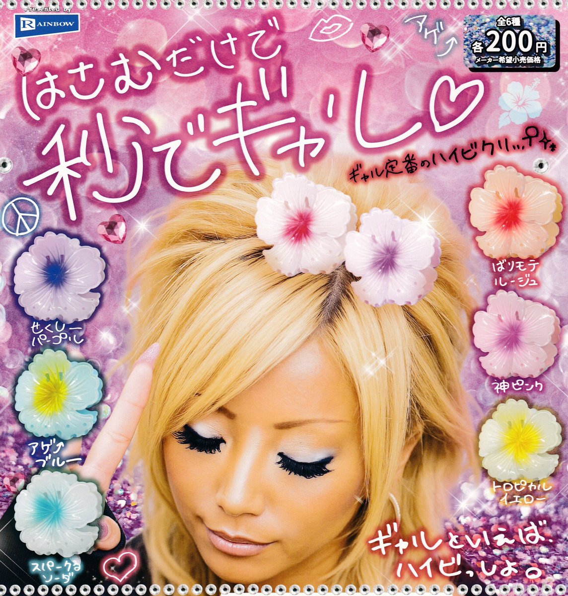 2月20日(金)🍨入荷情報⑲🍨 🌺はさむだけで秒でギャル 🍕FOOD ATTACK