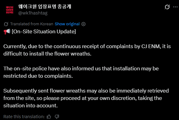 Even though I appreciate what we have now, I will never forgive and never forget what happened.

As you all saw, people sent over hundreds wreaths again today in front of CJ ENM in Korea. The following is how CJ ENM handled this case. 

So SM failed to take proper action to