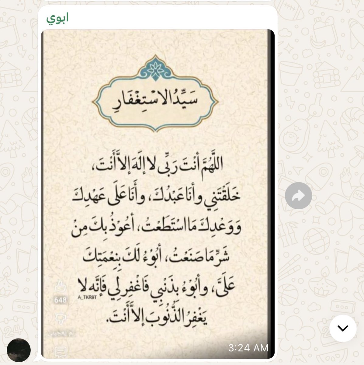 صقر tweet media