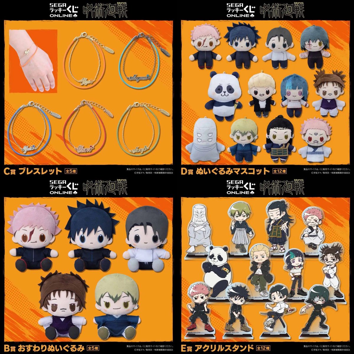 本日から販売開始です！！ セガ ラッキーくじオンライン TVアニメ