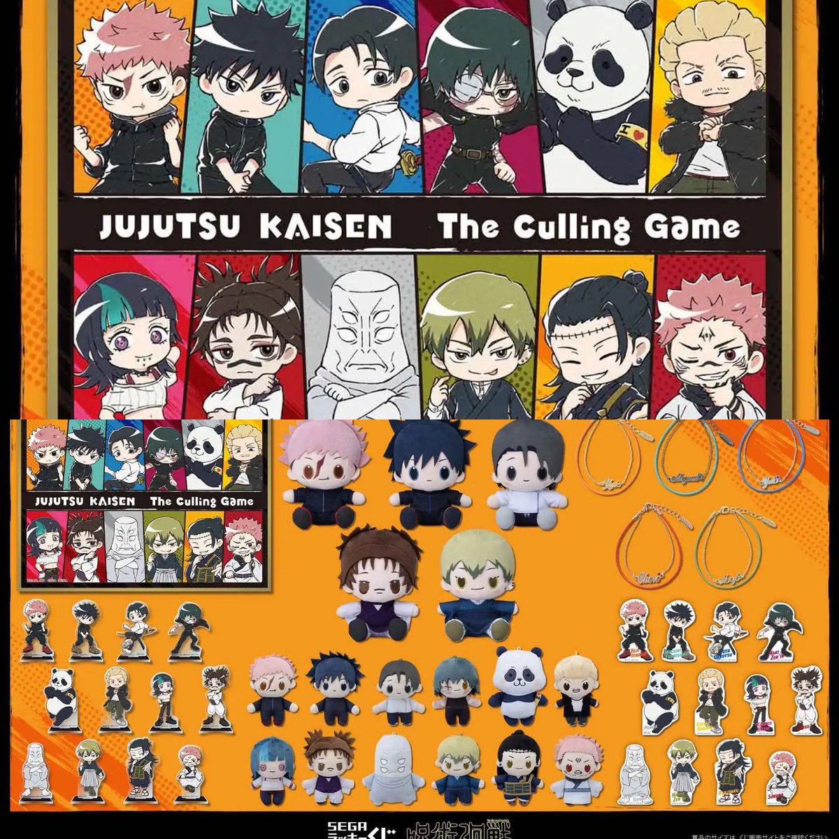 本日から販売開始です！！ セガ ラッキーくじオンライン TVアニメ