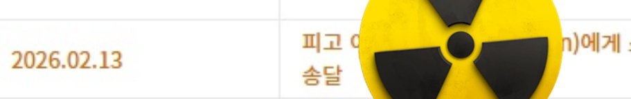 #공론화 #RT
신용카드의 돈의 일부를 갚아서
형사처벌은 진행되지 않았습니다 

이 사건은 금전계약의 요소가강해
 '공동계약 채무불이행' 으로
죄가 아예 없는게 아닙니다

고소와 동시에  민사소송도 진행되었고
결과 나올때까진 또 다른 피해여성 더이상 만들지말고 소송 답변서나 성실히내십시오.