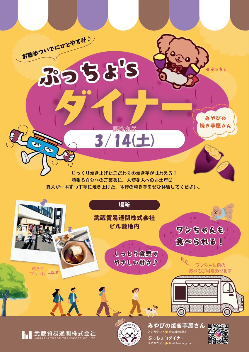 ぷっちょ`sダイナー tweet media