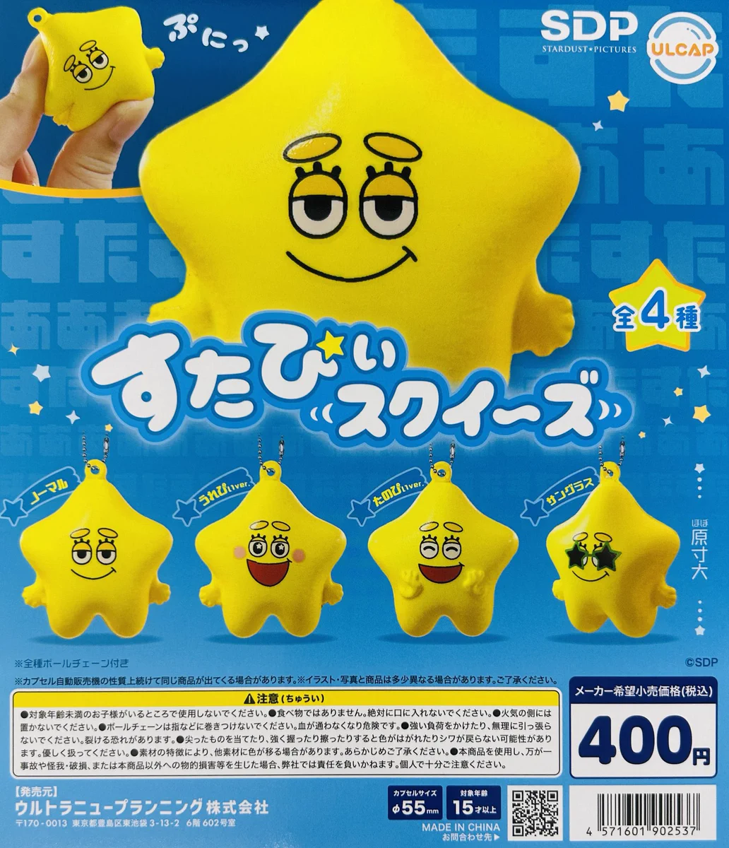 ガシャポンのデパート池袋総本店 on X: 
