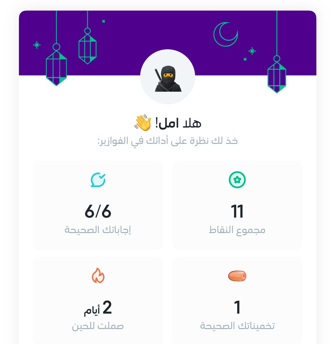 Amal Al-Shamrani 🪻. tweet media