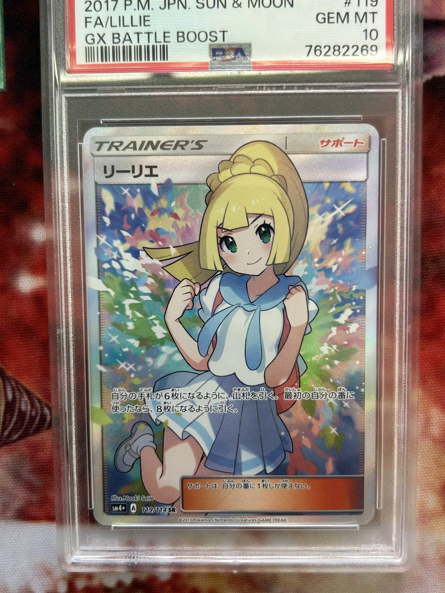 リーリエってめっちゃ高いんやな