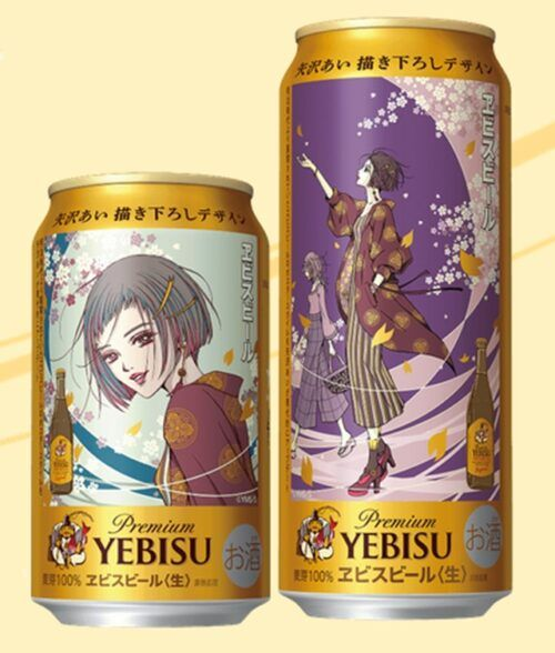 ヱビスビール『矢沢あい』コラボ！描き下ろしデザイン缶が2026年3月3日（火）より新発売！

puchipurabu.com/sapporobeer-ya…

グッズも情報解禁しています！
#矢沢あい　#ヱビスビール　#ヱビスの美人画　#エビスビール