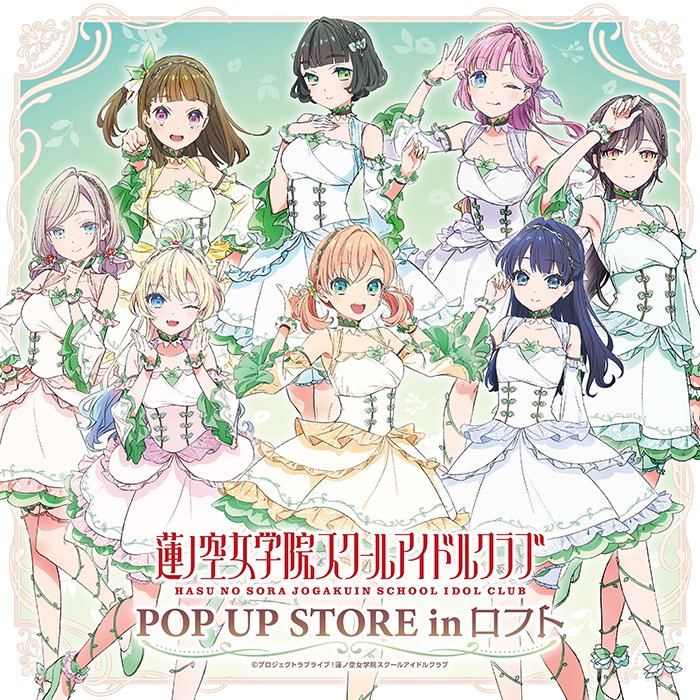 予告／ 【ラブライブ！#蓮ノ空女学院スクールアイドルクラブ POP UP
