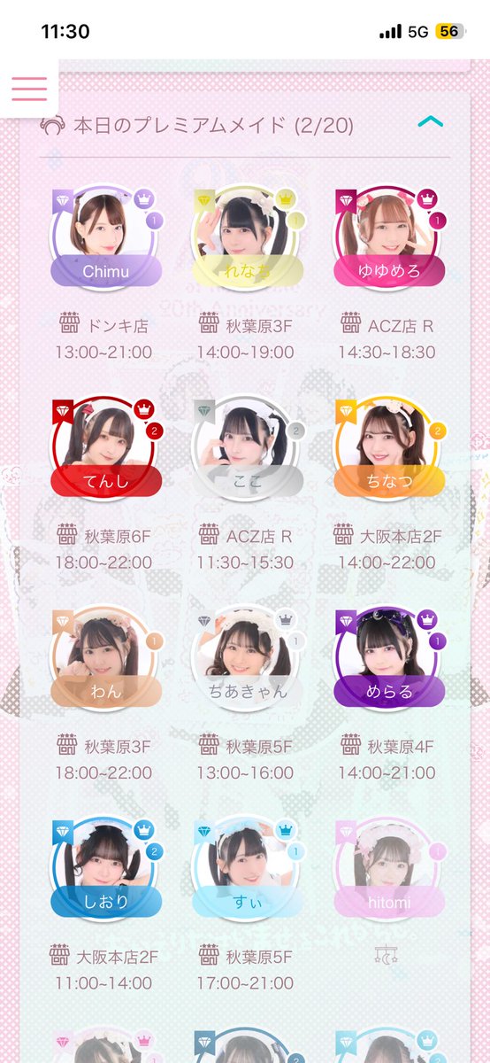 みんなお給仕頑張ってね💕︎