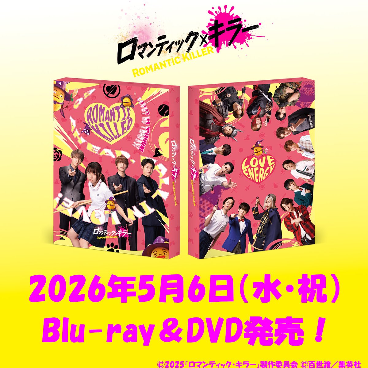 映画『ロマンティック・キラー』公式 (@romakira_movie) / Posts / X