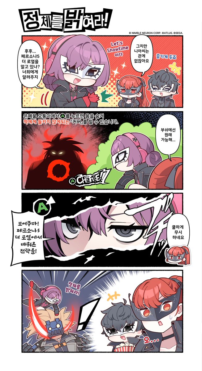 📕이터널 리턴 x 페르소나5 더 로열 [2화] 가 연재되었습니다.

콜라보 안내 페이지를 통해 다양한 소식 만나보세요!
▶ ER x P5R 콜라보 안내
event.playeternalreturn.com/ER/S10CollabTY…