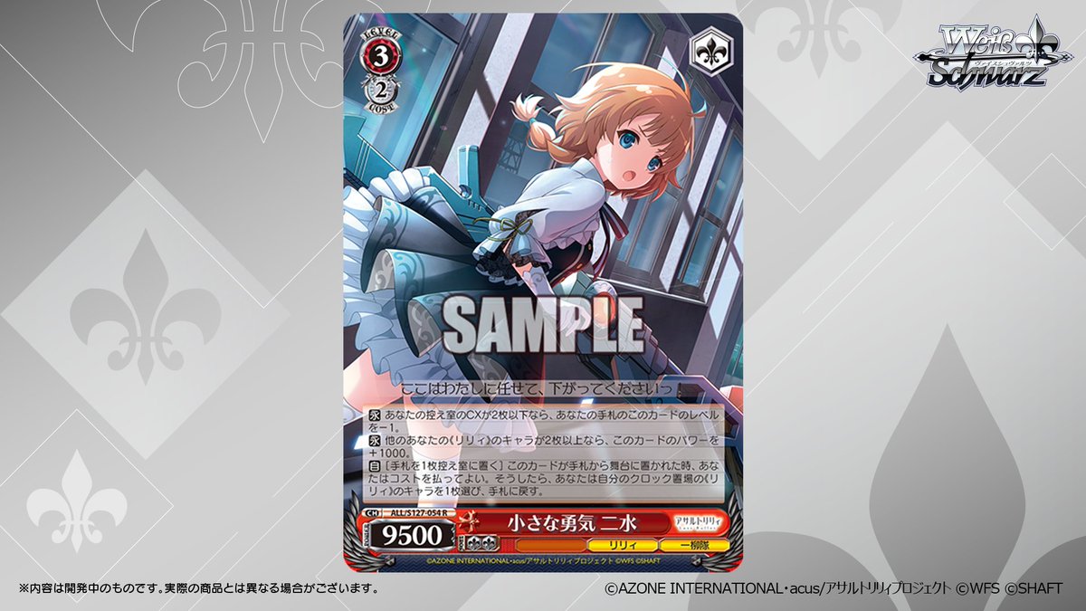 ◤ヴァイスシュヴァルツ 今日のカード◢ 2026年2月27日(金)発売