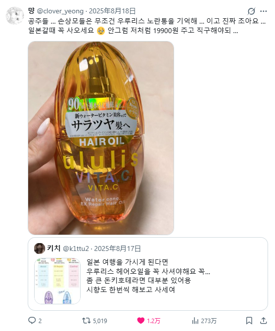 ｺﾘ大好きだったけど、限定でもう売ってないんだよね😭

今はウルリスのブラック毎日使ってる
香りが完全にDIORのジャドール

韓国の友達に教えたらめっちゃ注文ｸﾙｸﾙ笑
ウルリス謎に韓国で流行ってる