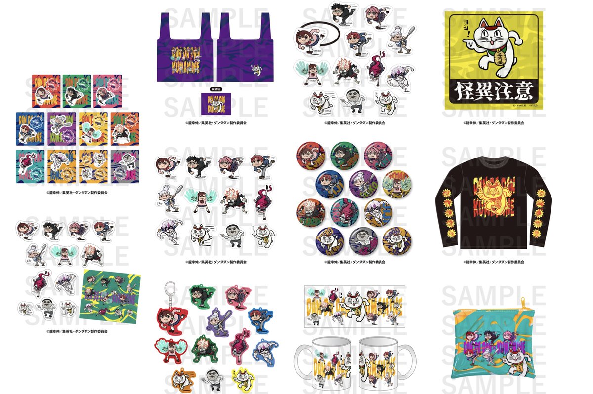 ダンダダン × #くまみね』より、コラボグッズが登場！ ロングTシャツや