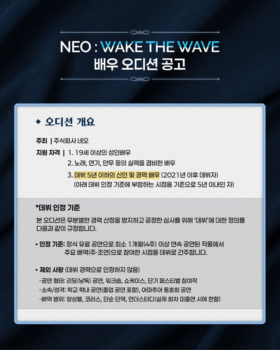 NEO : WAKE THE WAVE tweet media