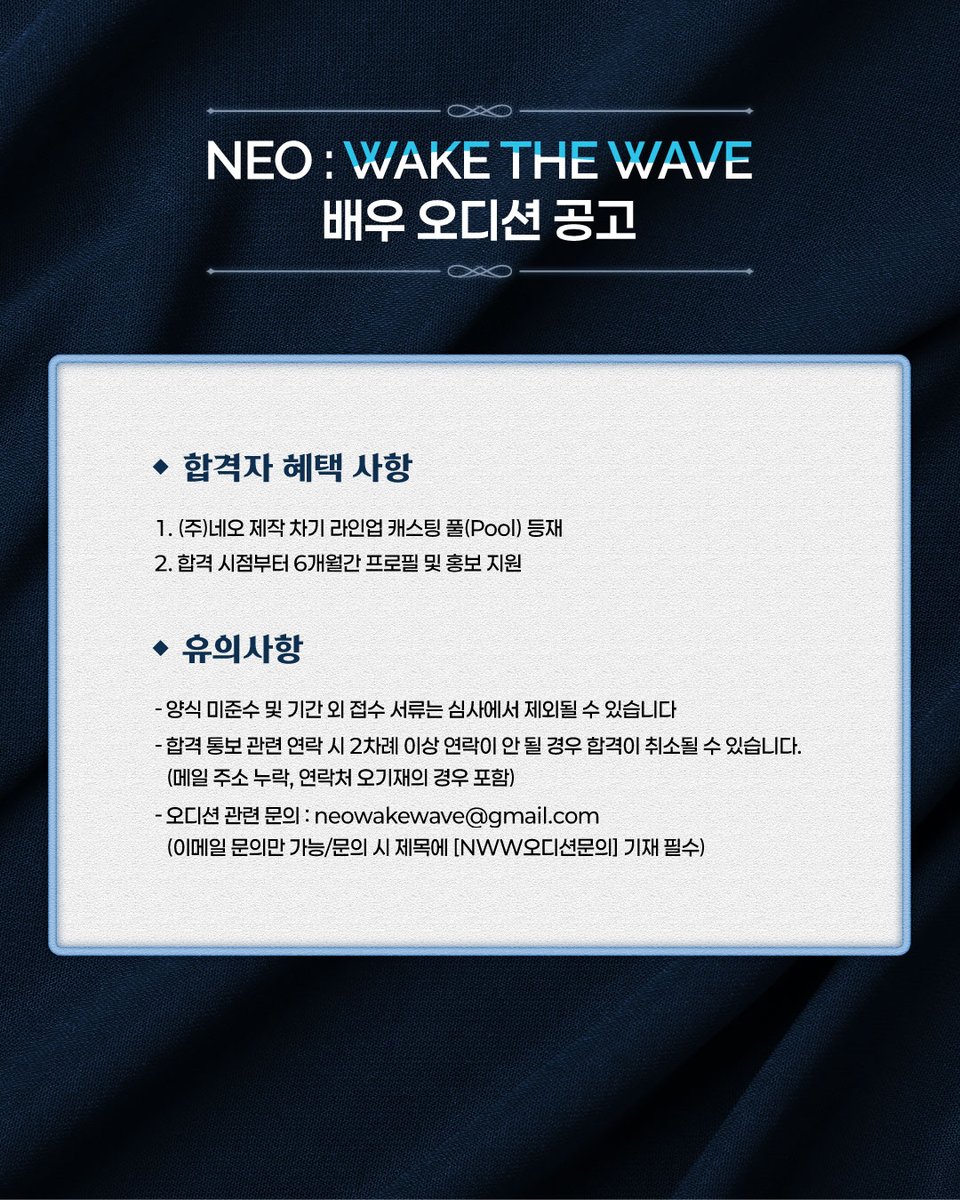 NEO : WAKE THE WAVE tweet media