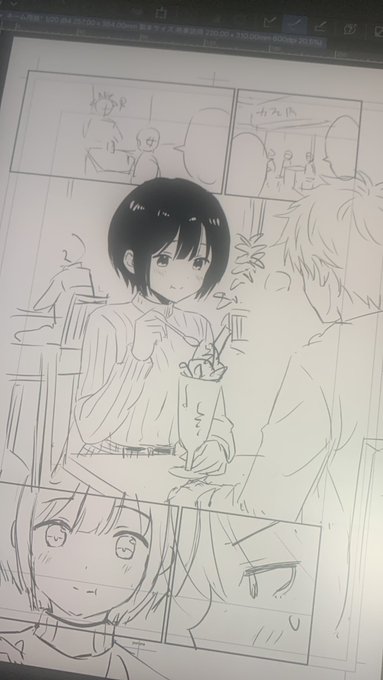 漫画、難しいけど面白い!
10本描いてやっと「わかった気がする!」「やっぱり違うのね…」の絵の上達サイクルに似た何かを感じられるようになったけど要素が多いから先が長い!
画像はボツネーム 