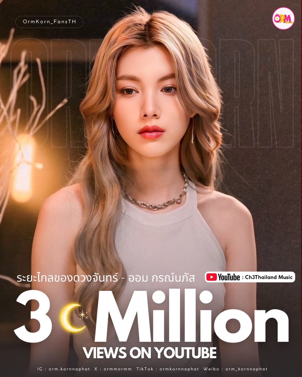 OrmKorn_fans's tweet image. 🌙🎤 𝐂𝐨𝐧𝐠𝐫𝐚𝐭𝐮𝐥𝐚𝐭𝐢𝐨𝐧𝐬 𝐭𝐨 𝐎𝐫𝐦 𝐊𝐨𝐫𝐧𝐧𝐚𝐩𝐡𝐚𝐭 𝐟𝐨𝐫 𝟑 𝐌𝐢𝐥𝐥𝐢𝐨𝐧 𝐕𝐢𝐞𝐰𝐬 𝐨𝐧 𝐘𝐨𝐮𝐓𝐮𝐛𝐞 🎤🌙

ระยะไกลของดวงจันทร์ Ost.เพียงเธอ Only You | ออม กรณ์นภัส | Official MV

— ❣️ มียอดเข้าชมบนแพลตฟอร์ม YouTube 3 ล้านครั้งแล้วววววค่า  เย้ ~