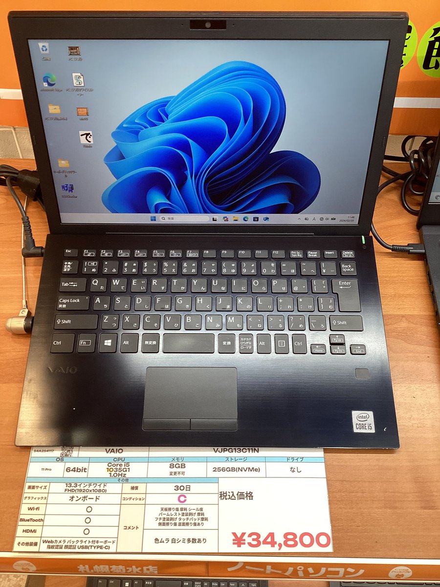 菊水店、VAIO入ってます！／ 人気のVAIO Pro PGが驚きの3万円台！ 第10