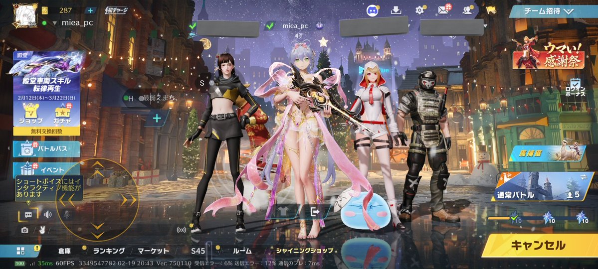 荒野行動の見知らぬガキのパーティにドカエロいスキンで突撃して性癖