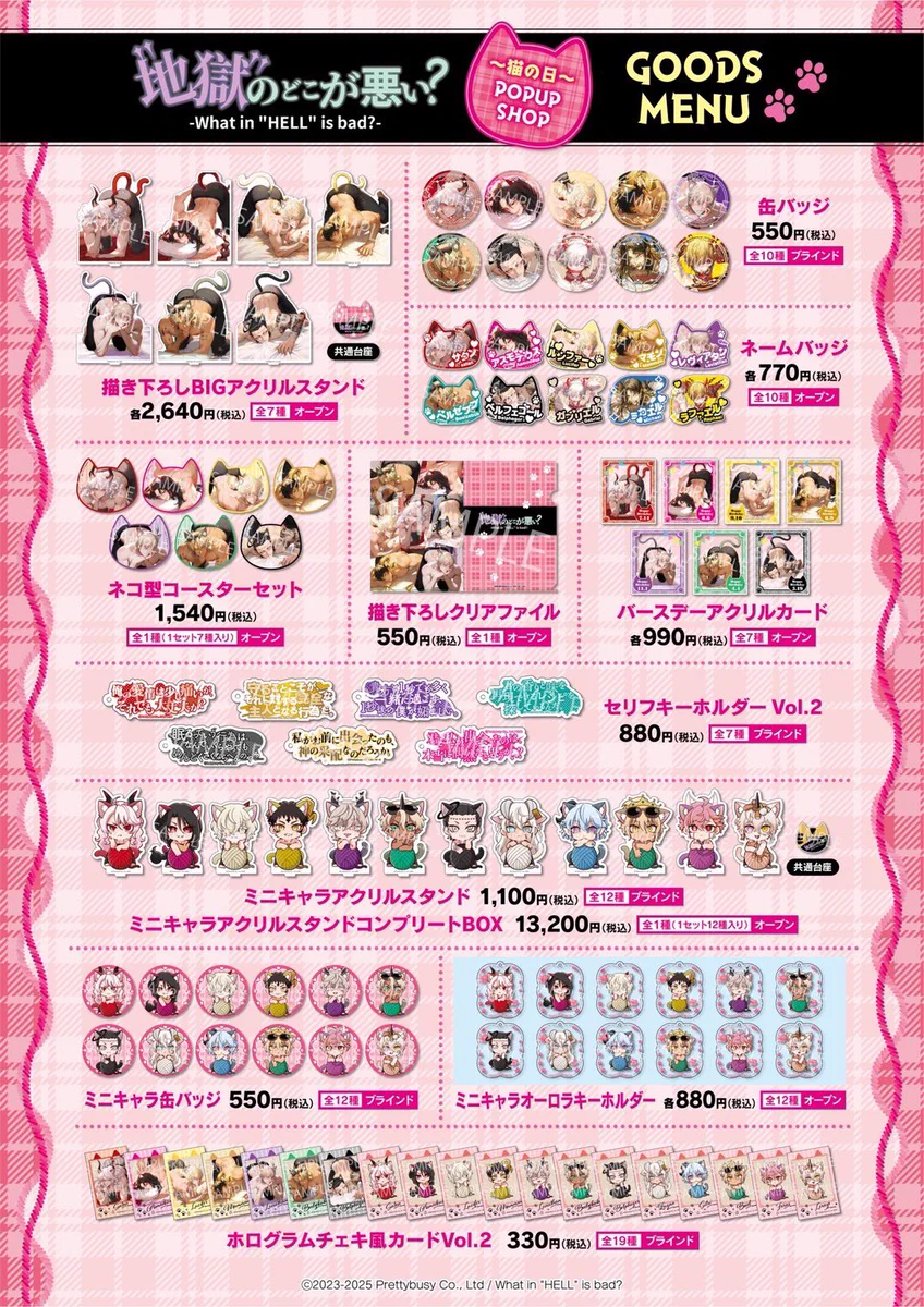 プリンセスカフェ&ショップ総合 on X: 