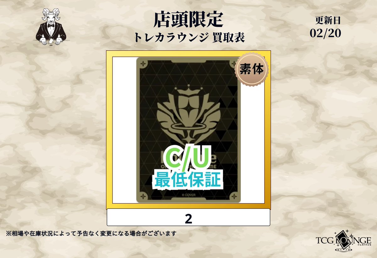 ヴァイスシュヴァルツ ホロライブSP ￥6,000- ホロライブSR ￥100