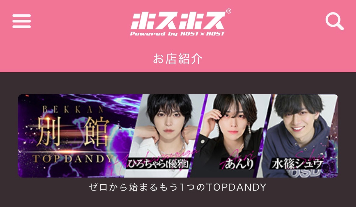 TOP DANDY別館【公式】 tweet media