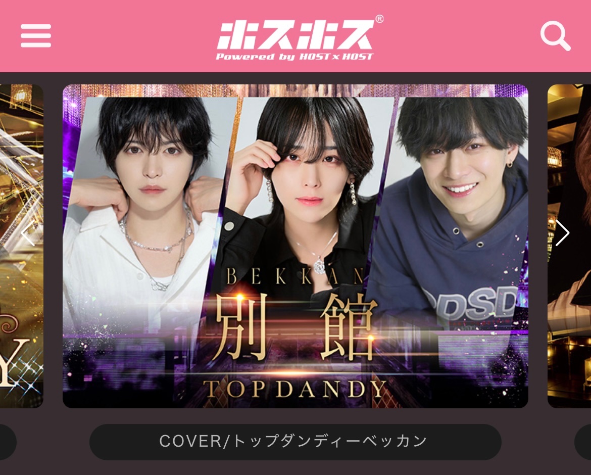 TOP DANDY別館【公式】 tweet media