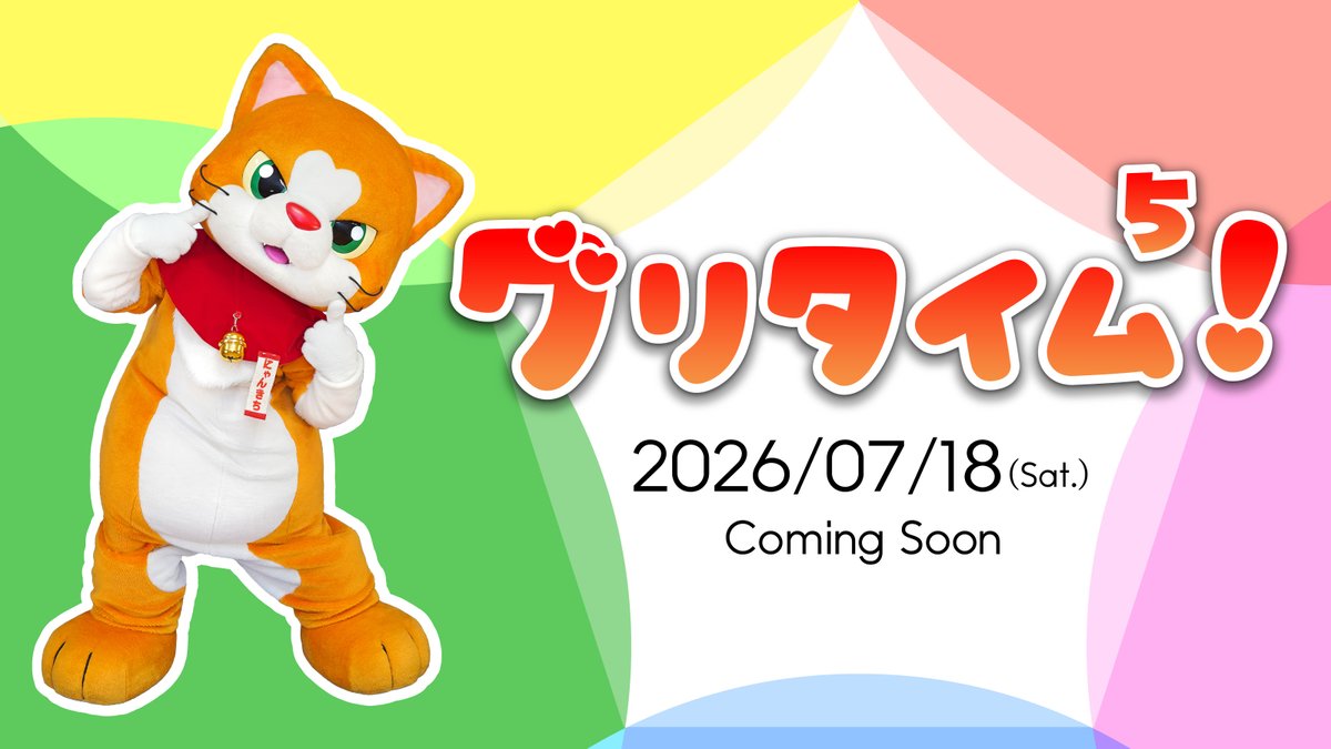 にゃん吉【公式】Nyankichi (@cat_nyankichi) / Posts / X