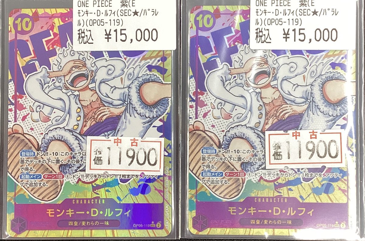 ✨✨ワンピースカードゲーム✨✨ 🌟モンキー・D・ルフィ（SEC