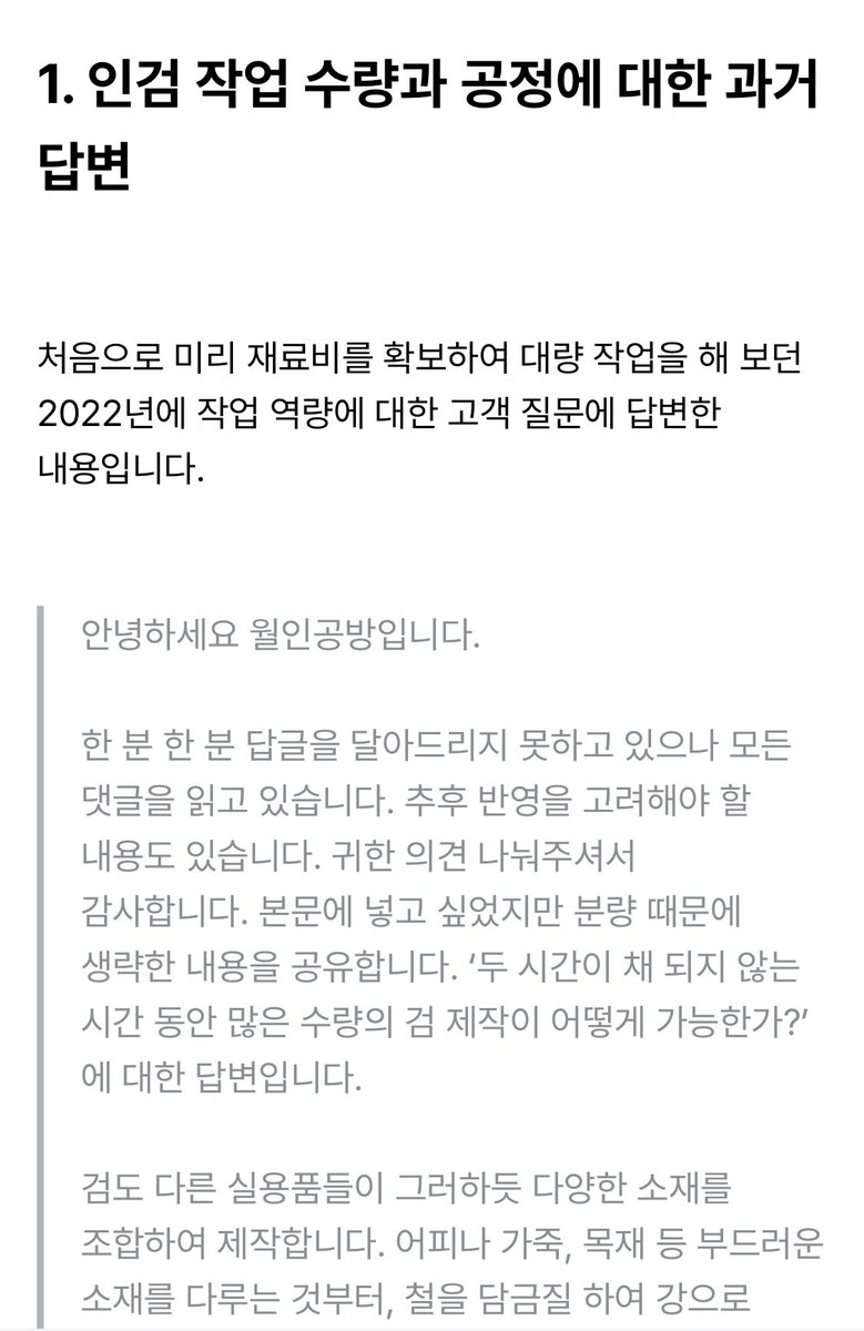 wol_in's tweet photo. 과거에 답했던 [인검 수량과 공정 안내] 재업로드 공유합니다.

저는 부모님이 없어서 사주팔자를 모르는 동료, 신체 장애를 가진 동료들과 함께 일합니다. 
이성을 활용하는 현대의 우리는 옛 기록 상의 기량과 조건을 취사 선택하여 받아들여야 한다고 생각했습니다.

https://t.co/0YVCQOf5mw https://t.co/eyvSo8b4LR