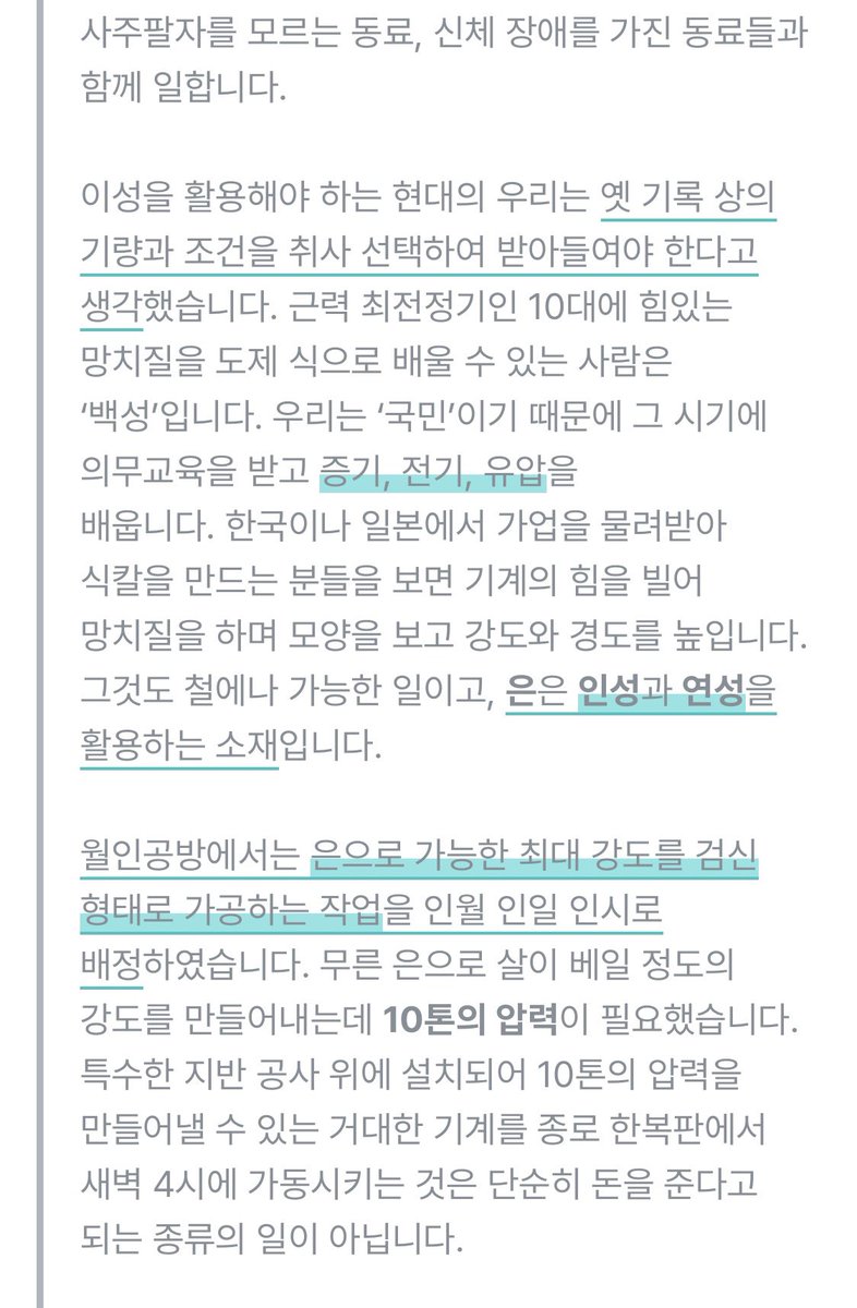 wol_in's tweet photo. 과거에 답했던 [인검 수량과 공정 안내] 재업로드 공유합니다.

저는 부모님이 없어서 사주팔자를 모르는 동료, 신체 장애를 가진 동료들과 함께 일합니다. 
이성을 활용하는 현대의 우리는 옛 기록 상의 기량과 조건을 취사 선택하여 받아들여야 한다고 생각했습니다.

https://t.co/0YVCQOf5mw https://t.co/eyvSo8b4LR