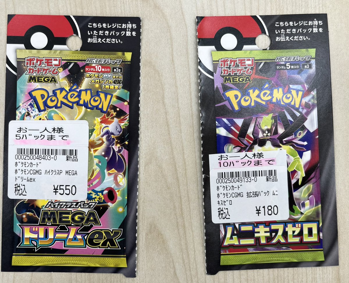 MEGAドリームexは完売致しました。