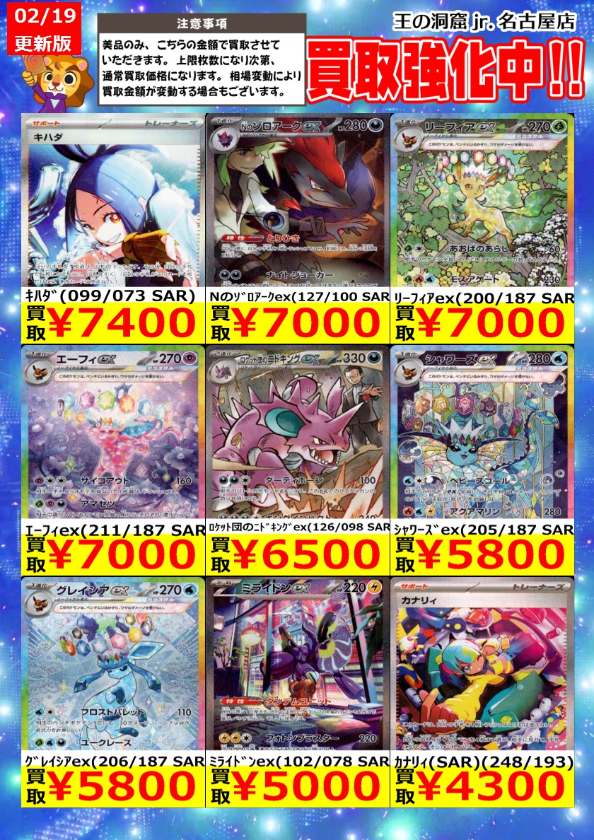 Post by トレカ専門店🦁王の洞窟jr.名古屋店🦁 on X: ③